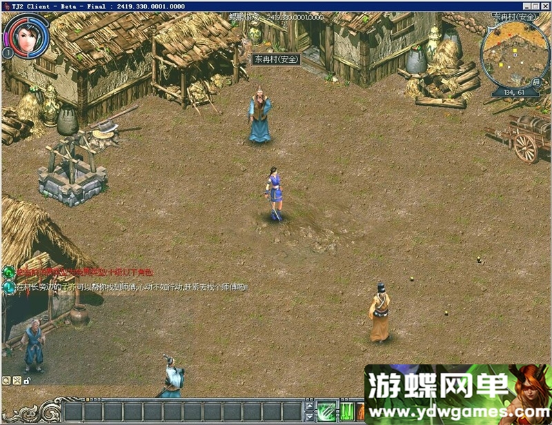 图片[5]- 《老天骄2》V2419珍藏级单机版一键端+视频教程+GM管理工具- 关先生资源站