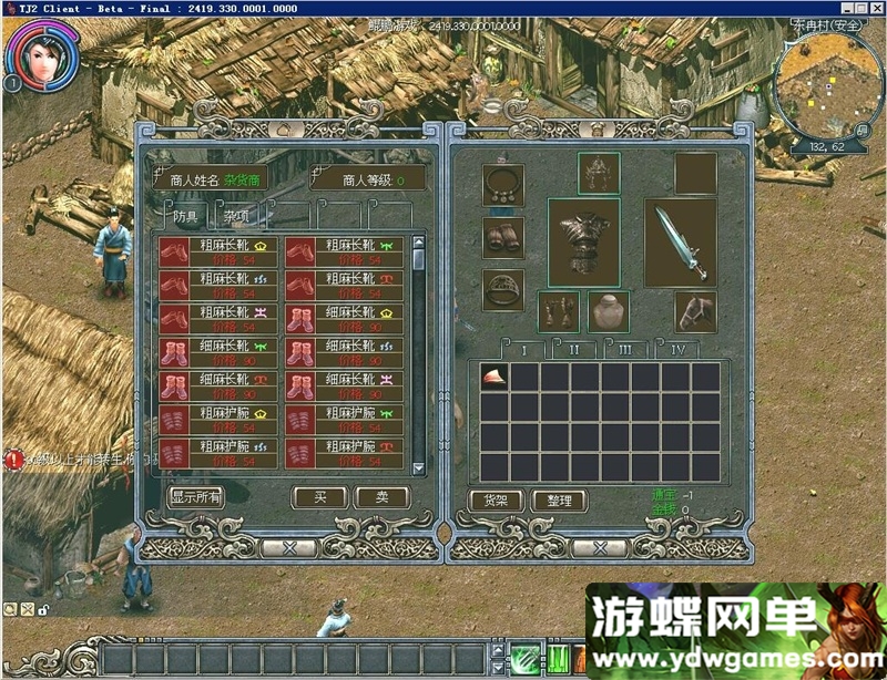 图片[8]- 《老天骄2》V2419珍藏级单机版一键端+视频教程+GM管理工具- 关先生资源站