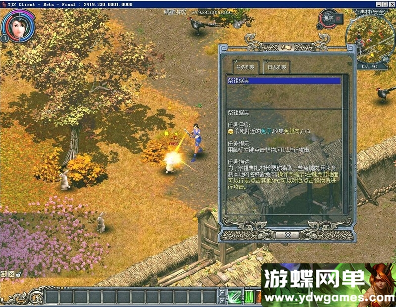 图片[10]- 《老天骄2》V2419珍藏级单机版一键端+视频教程+GM管理工具- 关先生资源站