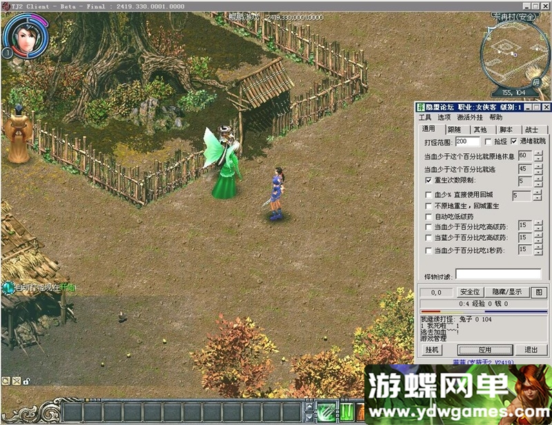 图片[9]- 《老天骄2》V2419珍藏级单机版一键端+视频教程+GM管理工具- 关先生资源站