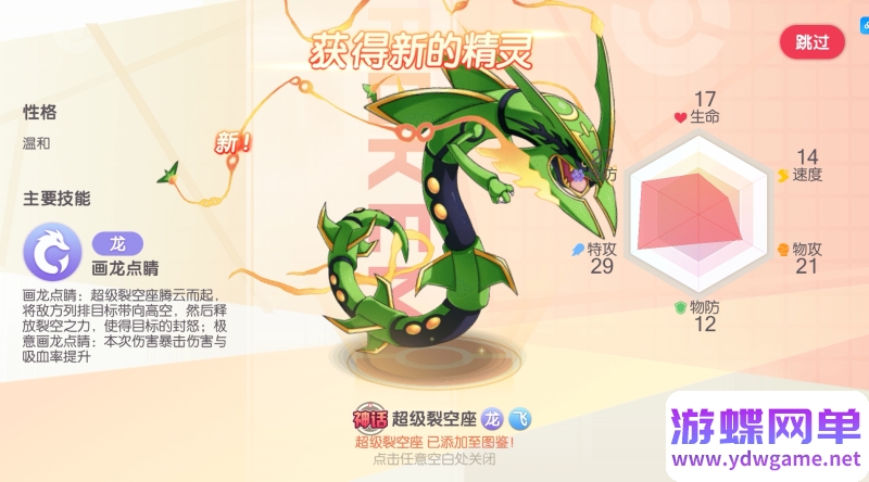 图片[20]- 《口袋觉醒》单机版9神话送GM后台冠军皮卡丘宠物妖怪电脑模拟器手游- 关先生资源站