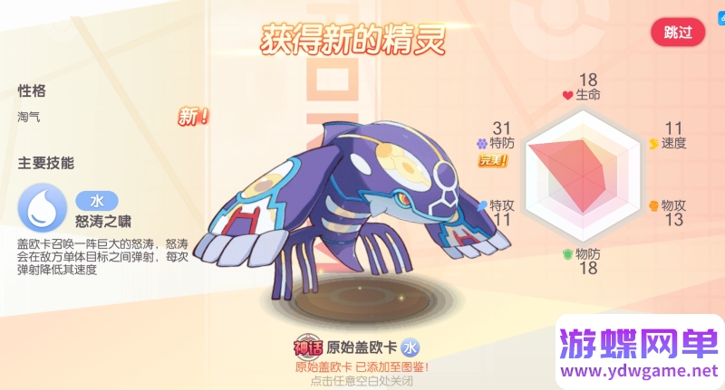 图片[21]- 《口袋觉醒》单机版9神话送GM后台冠军皮卡丘宠物妖怪电脑模拟器手游- 关先生资源站