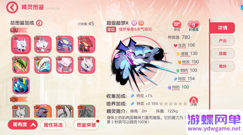 图片[22]- 《口袋觉醒》单机版9神话送GM后台冠军皮卡丘宠物妖怪电脑模拟器手游- 关先生资源站