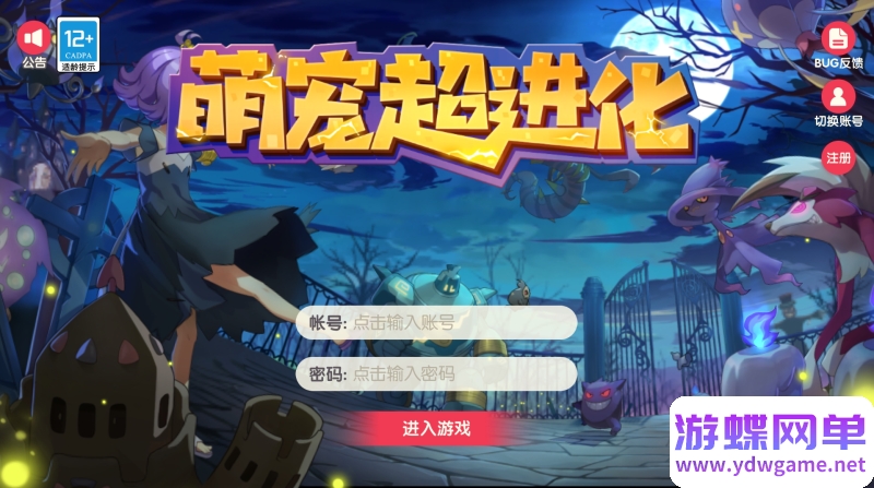 图片[25]- 《口袋觉醒》单机版9神话送GM后台冠军皮卡丘宠物妖怪电脑模拟器手游- 关先生资源站