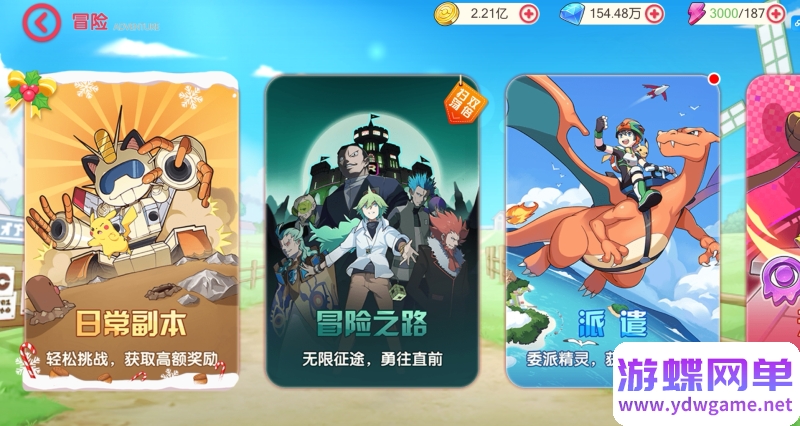 图片[26]- 《口袋觉醒》单机版9神话送GM后台冠军皮卡丘宠物妖怪电脑模拟器手游- 关先生资源站