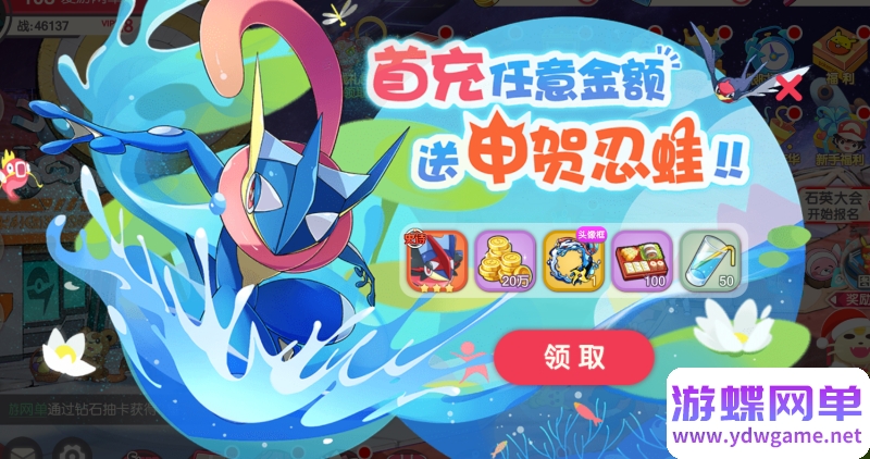 图片[27]- 《口袋觉醒》单机版9神话送GM后台冠军皮卡丘宠物妖怪电脑模拟器手游- 关先生资源站