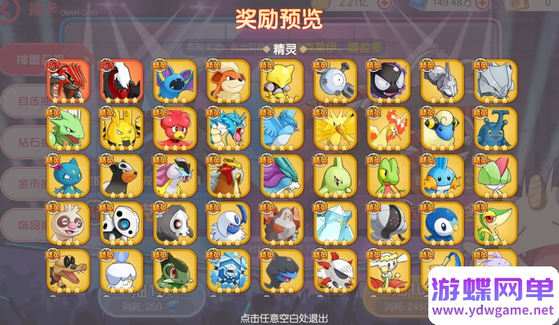 图片[28]- 《口袋觉醒》单机版9神话送GM后台冠军皮卡丘宠物妖怪电脑模拟器手游- 关先生资源站