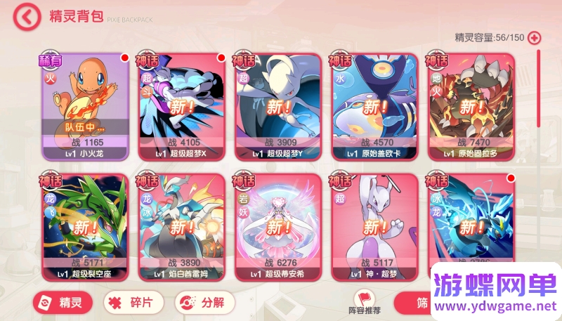 图片[30]- 《口袋觉醒》单机版9神话送GM后台冠军皮卡丘宠物妖怪电脑模拟器手游- 关先生资源站