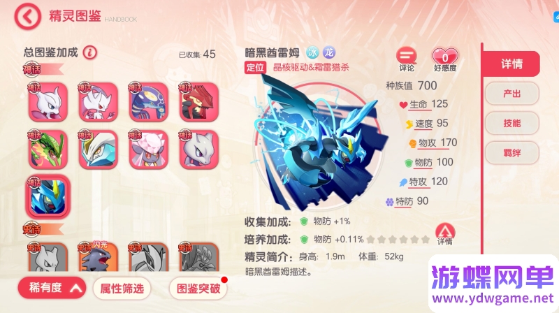 图片[37]- 《口袋觉醒》单机版9神话送GM后台冠军皮卡丘宠物妖怪电脑模拟器手游- 关先生资源站