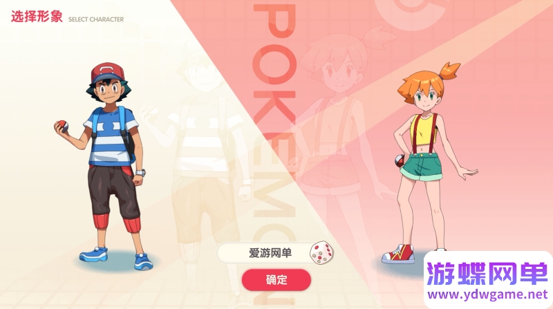 图片[39]- 《口袋觉醒》单机版9神话送GM后台冠军皮卡丘宠物妖怪电脑模拟器手游- 关先生资源站