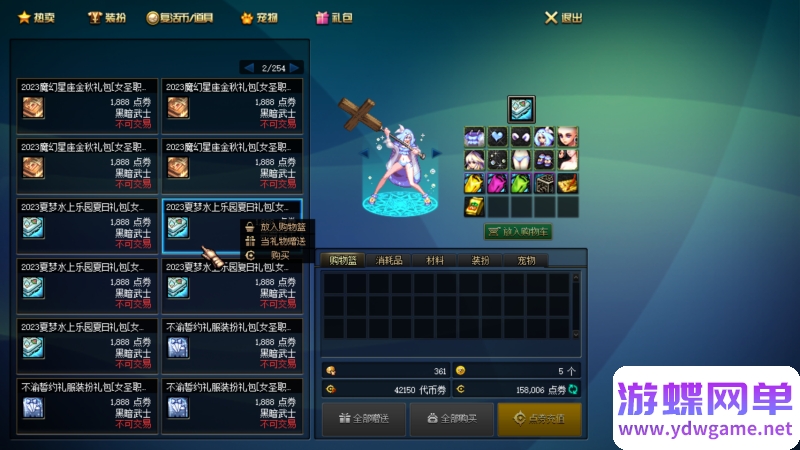 图片[21]-《DOF》95黑金仿官第8版|完美任务副本|宽屏|内辅传送签到|GM工具-宝藏游戏