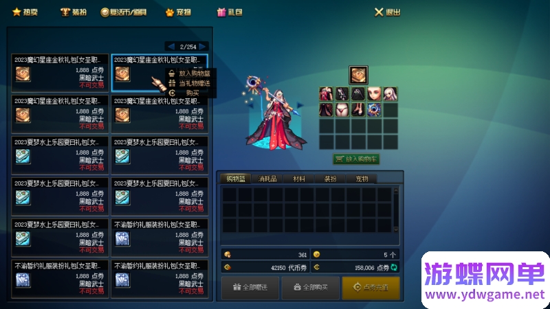 图片[19]-《DOF》95黑金仿官第8版|完美任务副本|宽屏|内辅传送签到|GM工具-宝藏游戏