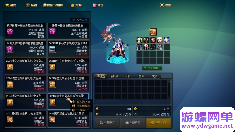图片[23]-《DOF》95黑金仿官第8版|完美任务副本|宽屏|内辅传送签到|GM工具-宝藏游戏