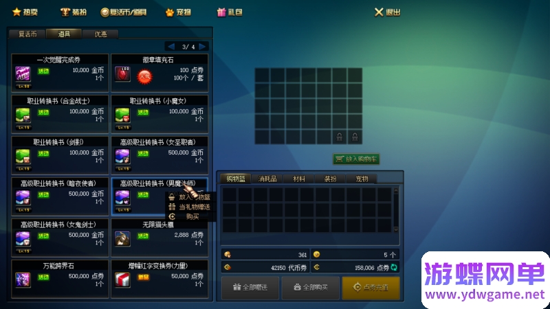 图片[22]-《DOF》95黑金仿官第8版|完美任务副本|宽屏|内辅传送签到|GM工具-宝藏游戏