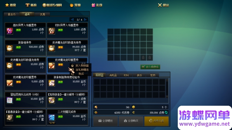图片[24]-《DOF》95黑金仿官第8版|完美任务副本|宽屏|内辅传送签到|GM工具-宝藏游戏
