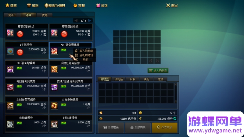 图片[25]-《DOF》95黑金仿官第8版|完美任务副本|宽屏|内辅传送签到|GM工具-宝藏游戏