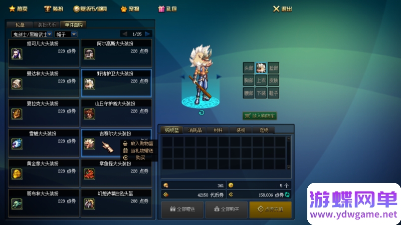 图片[27]-《DOF》95黑金仿官第8版|完美任务副本|宽屏|内辅传送签到|GM工具-宝藏游戏