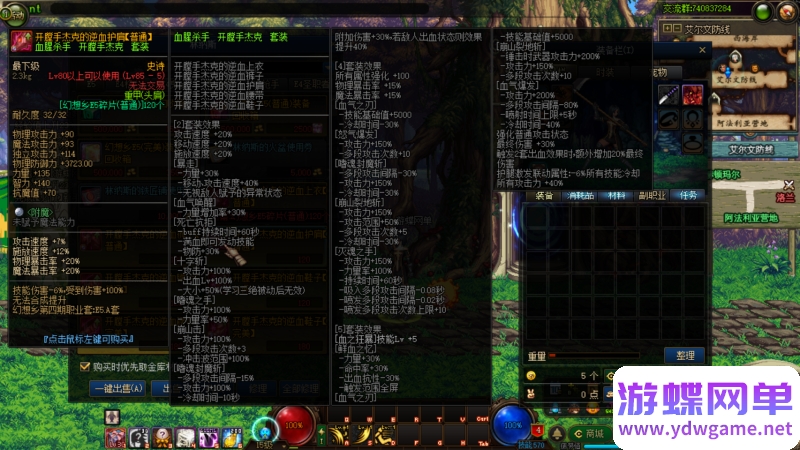 图片[28]-《DOF》95黑金仿官第8版|完美任务副本|宽屏|内辅传送签到|GM工具-宝藏游戏