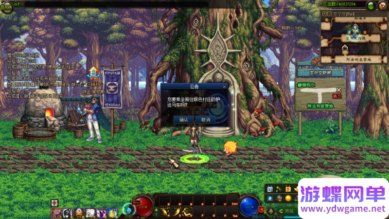 图片[30]-《DOF》95黑金仿官第8版|完美任务副本|宽屏|内辅传送签到|GM工具-宝藏游戏