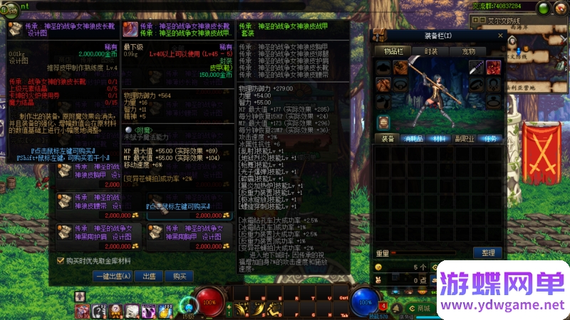 图片[34]-《DOF》95黑金仿官第8版|完美任务副本|宽屏|内辅传送签到|GM工具-宝藏游戏