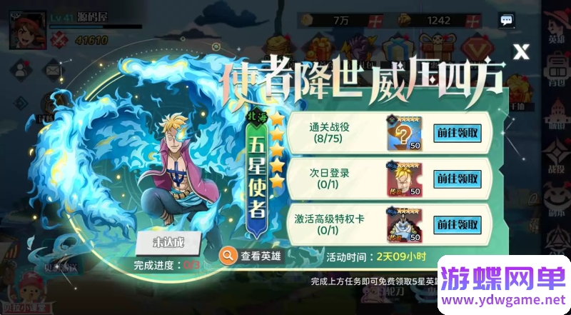 图片[22]- 《海贼王H5》精品手游单机版|一键端|完整服务端|安卓|GM|稀有完整版- 关先生资源站