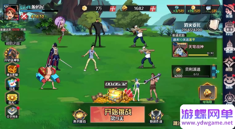 图片[20]- 《海贼王H5》精品手游单机版|一键端|完整服务端|安卓|GM|稀有完整版- 关先生资源站