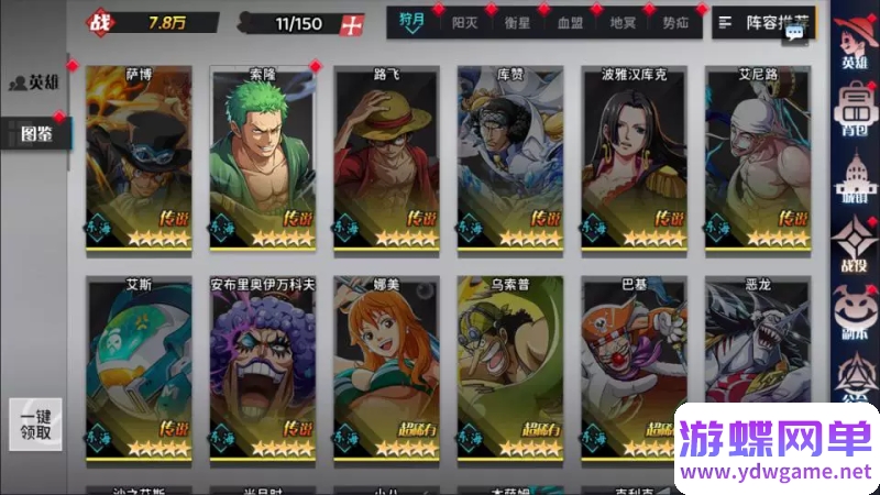 图片[21]- 《海贼王H5》精品手游单机版|一键端|完整服务端|安卓|GM|稀有完整版- 关先生资源站