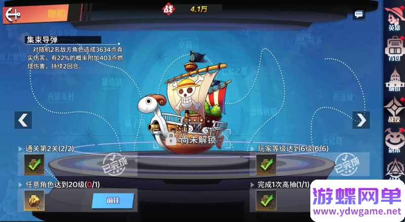 图片[24]- 《海贼王H5》精品手游单机版|一键端|完整服务端|安卓|GM|稀有完整版- 关先生资源站