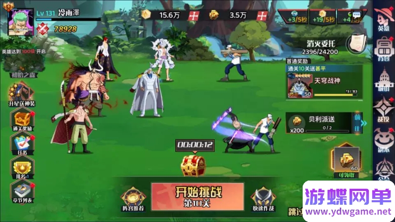 图片[26]- 《海贼王H5》精品手游单机版|一键端|完整服务端|安卓|GM|稀有完整版- 关先生资源站