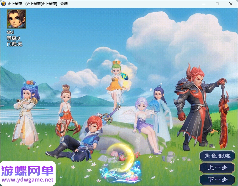 图片[9]- 《史上最爽梦幻》5职业修复全部技能全高清角色全人物施法|一键单机端|官方中文- 关先生资源站
