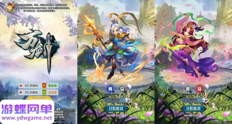 图片[2]- 《万剑OL》精品一键单机版|GM授权后台|简易安卓端|视频教程- 关先生资源站