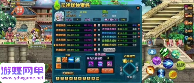 图片[10]- 《QQ三国》v2.53单机版|免虚拟机|含修改器教程|还原上百任务|30技能元神- 关先生资源站