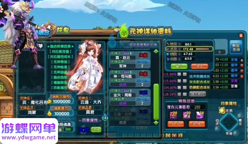 图片[11]- 《QQ三国》v2.53单机版|免虚拟机|含修改器教程|还原上百任务|30技能元神- 关先生资源站