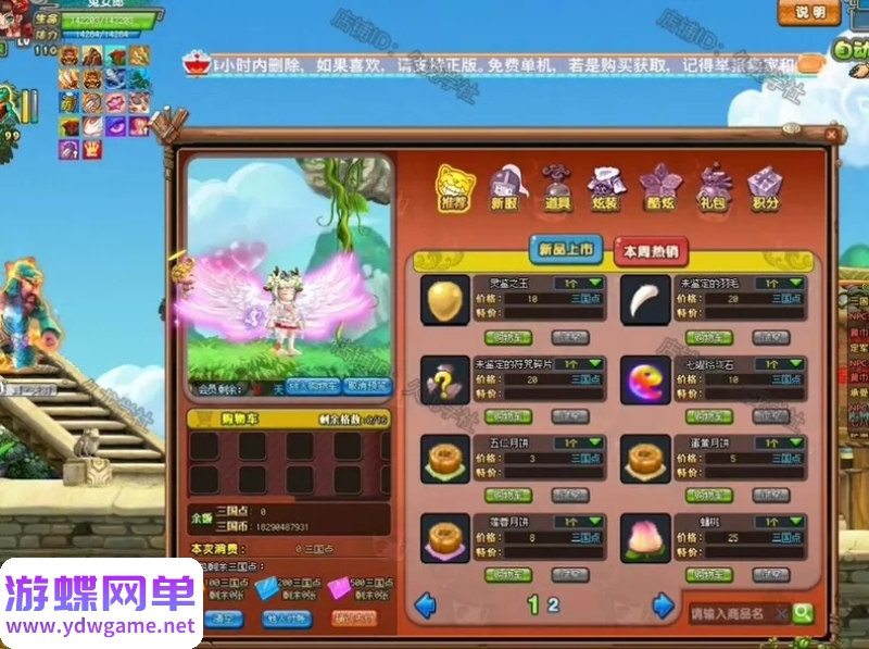 图片[15]- 《QQ三国》v2.53单机版|免虚拟机|含修改器教程|还原上百任务|30技能元神- 关先生资源站