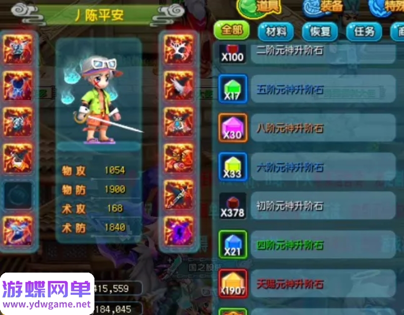 图片[16]- 《QQ三国》v2.53单机版|免虚拟机|含修改器教程|还原上百任务|30技能元神- 关先生资源站