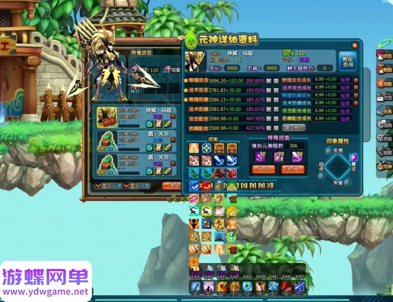 图片[17]- 《QQ三国》v2.53单机版|免虚拟机|含修改器教程|还原上百任务|30技能元神- 关先生资源站