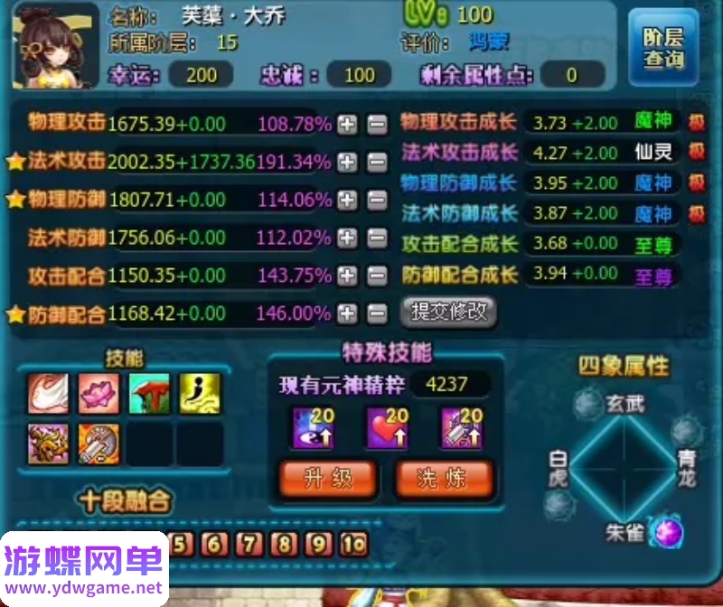 图片[18]- 《QQ三国》v2.53单机版|免虚拟机|含修改器教程|还原上百任务|30技能元神- 关先生资源站