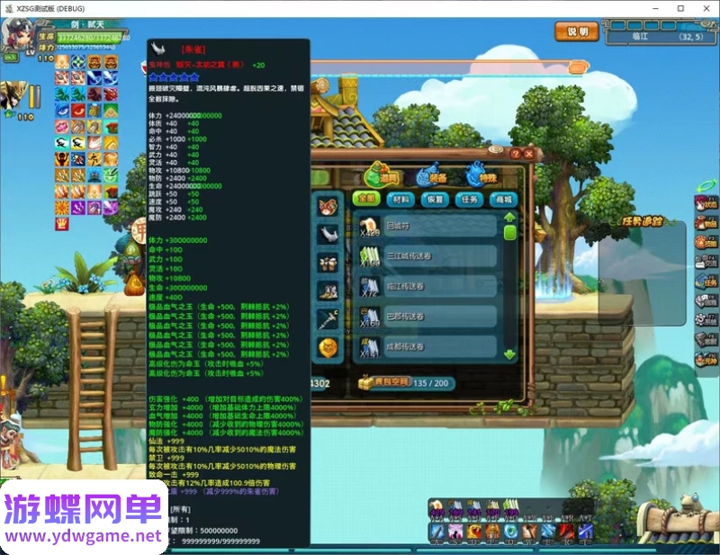 图片[19]- 《QQ三国》v2.53单机版|免虚拟机|含修改器教程|还原上百任务|30技能元神- 关先生资源站