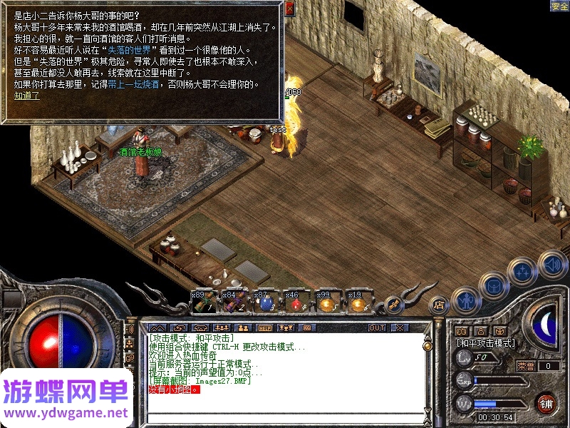 图片[8]- 《昸天176传奇》一键端带任务超高纯度复古合击版假人攻城|一键单机端|官方中文- 关先生资源站