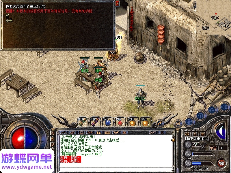 图片[9]- 《昸天176传奇》一键端带任务超高纯度复古合击版假人攻城|一键单机端|官方中文- 关先生资源站