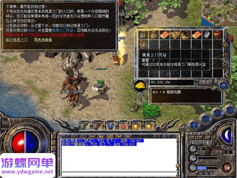 图片[11]- 《昸天176传奇》一键端带任务超高纯度复古合击版假人攻城|一键单机端|官方中文- 关先生资源站