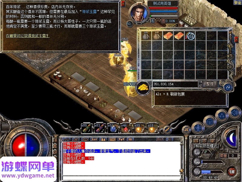图片[17]- 《昸天176传奇》一键端带任务超高纯度复古合击版假人攻城|一键单机端|官方中文- 关先生资源站