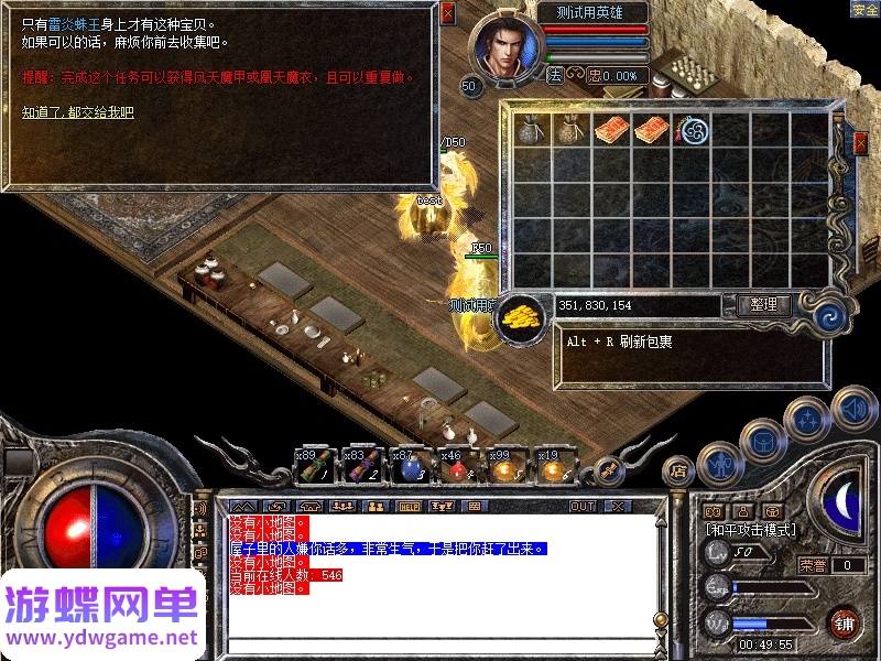 图片[18]- 《昸天176传奇》一键端带任务超高纯度复古合击版假人攻城|一键单机端|官方中文- 关先生资源站