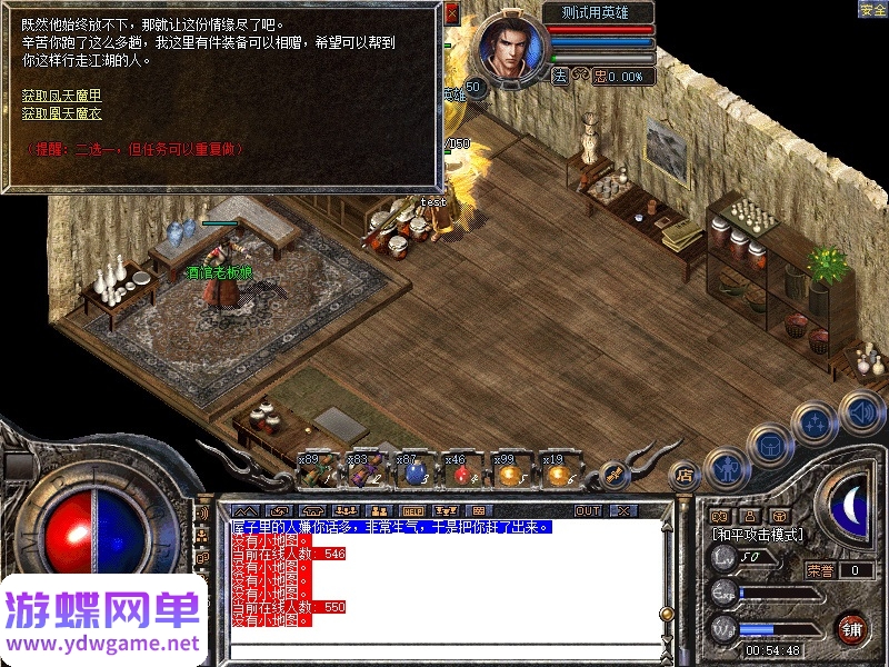 图片[19]- 《昸天176传奇》一键端带任务超高纯度复古合击版假人攻城|一键单机端|官方中文- 关先生资源站