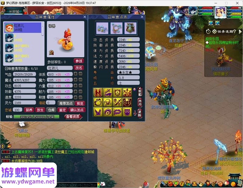 图片[2]- 《泡泡西游》巅峰赛千变万化高清角色一键启动自带GM工具|一键单机端|官方中文- 关先生资源站