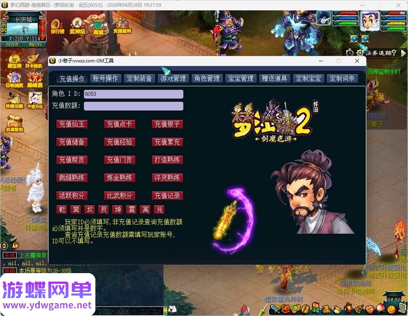 图片[7]- 《泡泡西游》巅峰赛千变万化高清角色一键启动自带GM工具|一键单机端|官方中文- 关先生资源站