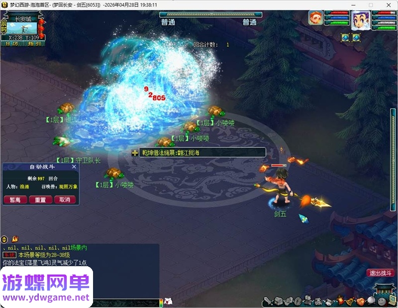 图片[9]- 《泡泡西游》巅峰赛千变万化高清角色一键启动自带GM工具|一键单机端|官方中文- 关先生资源站