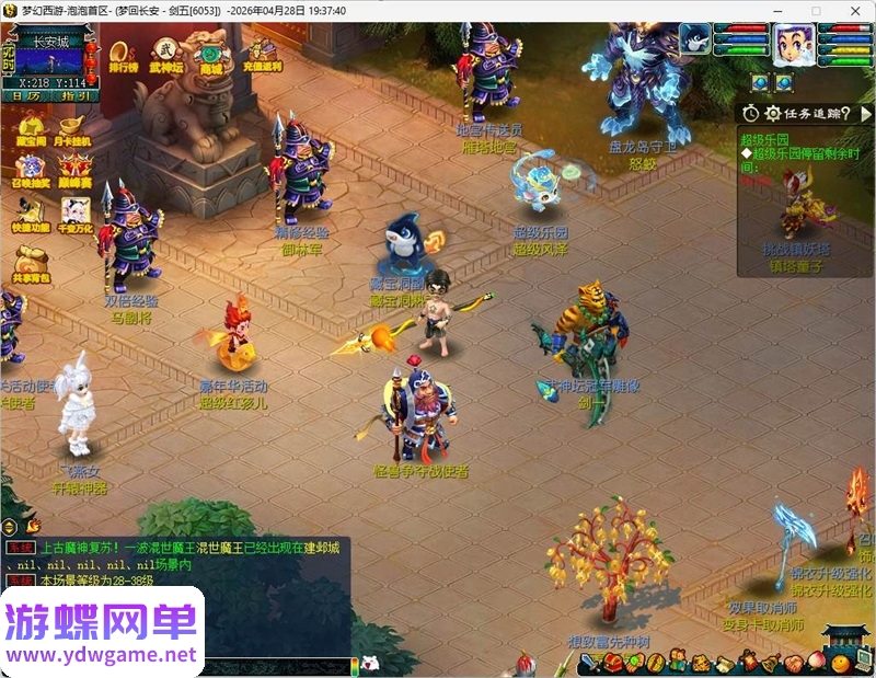 图片[13]- 《泡泡西游》巅峰赛千变万化高清角色一键启动自带GM工具|一键单机端|官方中文- 关先生资源站