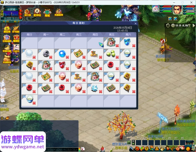 图片[16]- 《泡泡西游》巅峰赛千变万化高清角色一键启动自带GM工具|一键单机端|官方中文- 关先生资源站
