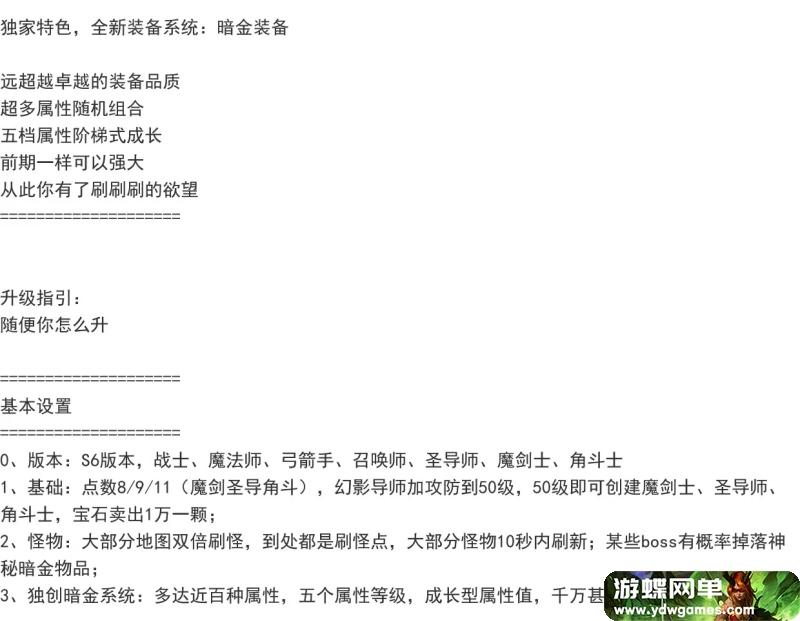 图片[2]- 《KD奇迹S6》青山版|暗金终极更新版|一键单机端|官方中文- 关先生资源站